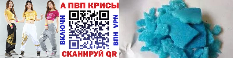 APVP Crystall Дигора
