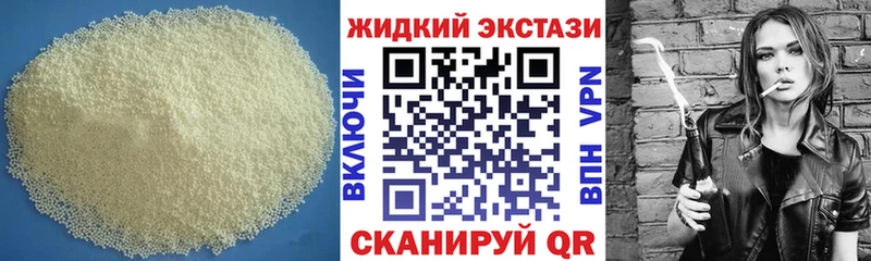 Бутират жидкий экстази  как найти закладки  Дигора 