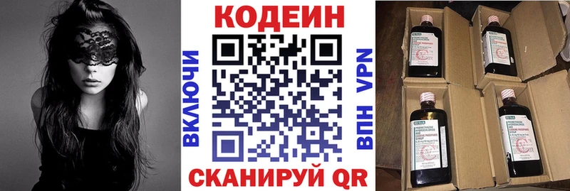Кодеин напиток Lean (лин)  дарнет шоп  Дигора 
