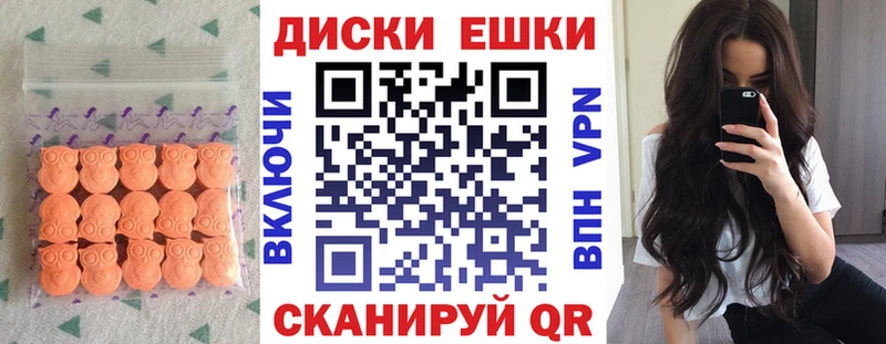 Ecstasy ешки Дигора