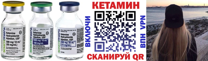 КЕТАМИН ketamine  Дигора 