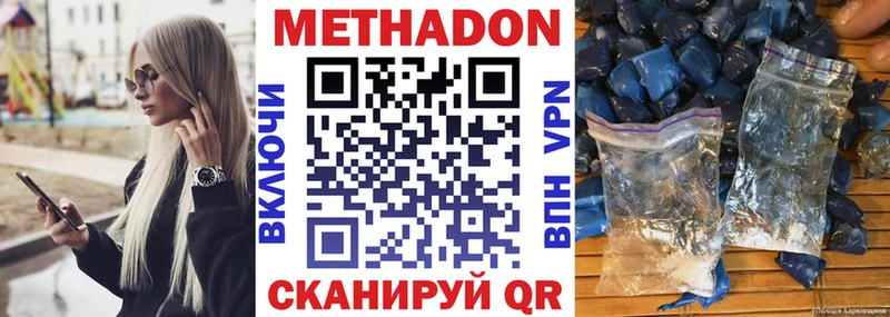 Метадон methadone  купить закладку  Дигора 