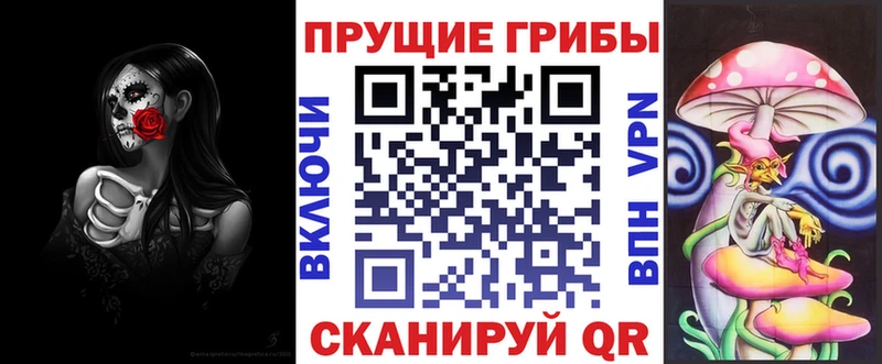 Псилоцибиновые грибы Magic Shrooms Дигора